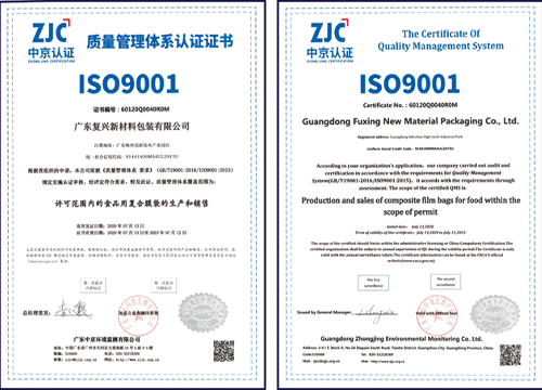 質(zhì)量管理體系認證證書